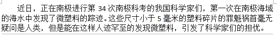 如果知道海洋中的塑料垃圾會進入人類肚子，你還會丟嗎？