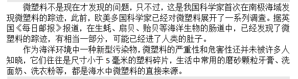 如果知道海洋中的塑料垃圾會進入人類肚子，你還會丟嗎？