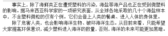 如果知道海洋中的塑料垃圾會進入人類肚子，你還會丟嗎？