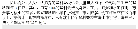 如果知道海洋中的塑料垃圾會進入人類肚子，你還會丟嗎？