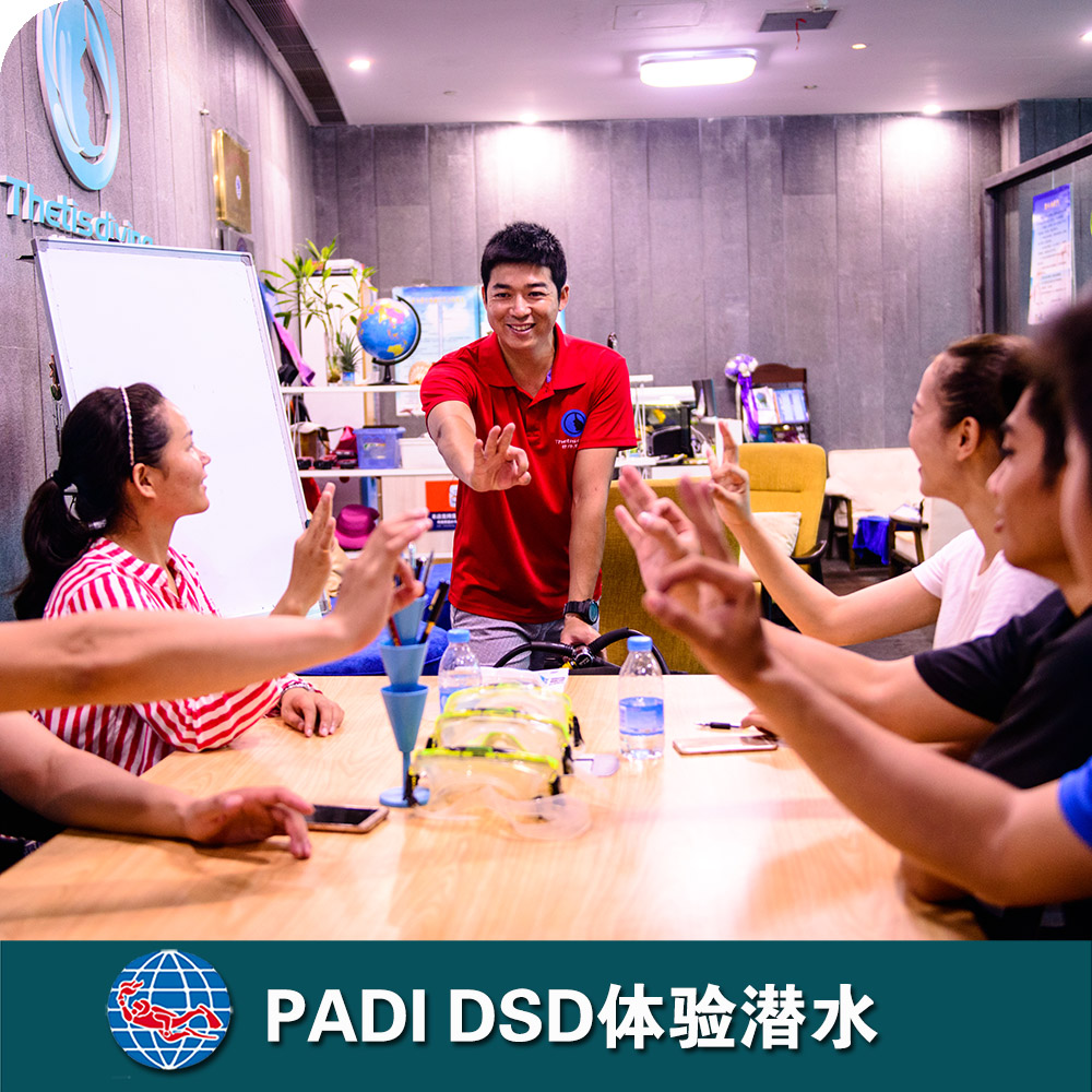 三亞洲際酒店P(guān)ADI DSD體驗潛水