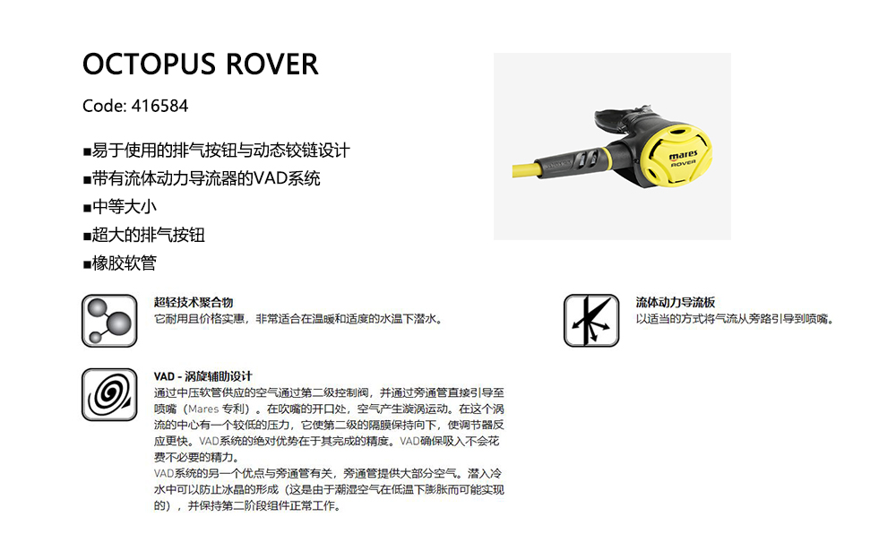 MARES調節(jié)器 ROVER備用調節(jié)器